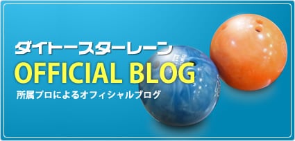 オフィシャルブログ